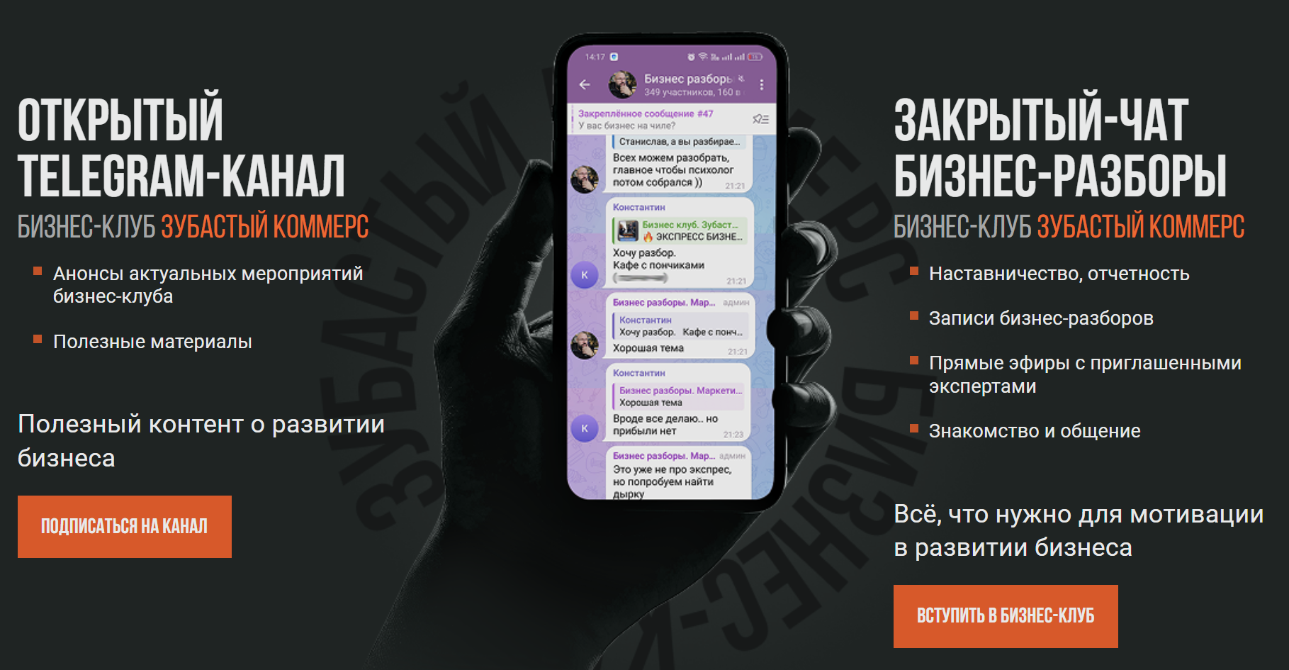 Бизнес-разборы