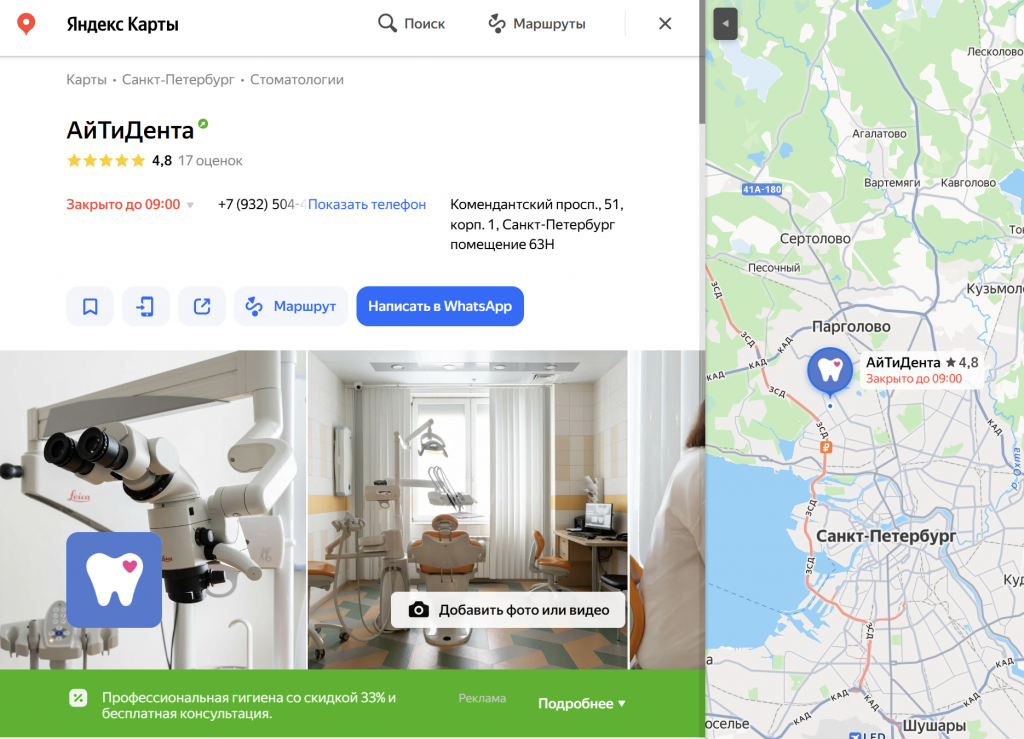 Яндекс Карты